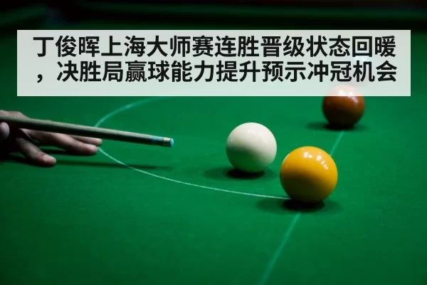 snooker player playing