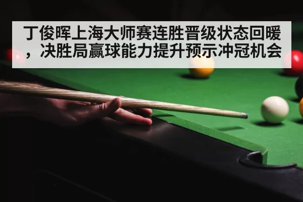 snooker competition