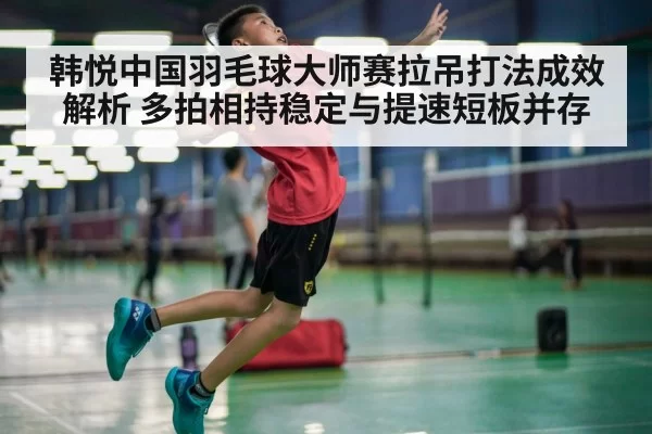 badminton player smashing shuttlecock