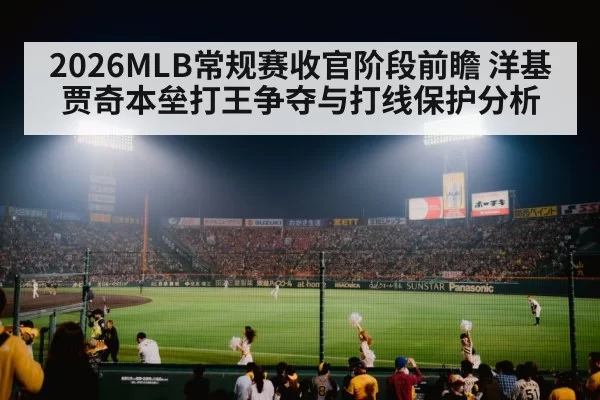 baseball stadium night crowd